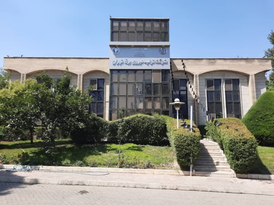 افزایش آمادگی تولید نیروگاه های شرکت تولید نیروی برق تهران در ۹ ماهه نخست امسال افزایش آمادگی تولید نیروگاه های شرکت تولید نیروی برق تهران در ۹ ماهه نخست امسال