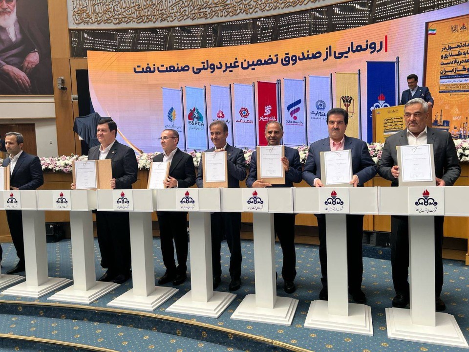 مشارکتنامه صندوق تضمین غیردولتی صنعت نفت با مشارکت بانک رفاه کارگران امضا شد مشارکتنامه صندوق تضمین غیردولتی صنعت نفت با مشارکت بانک رفاه کارگران امضا شد