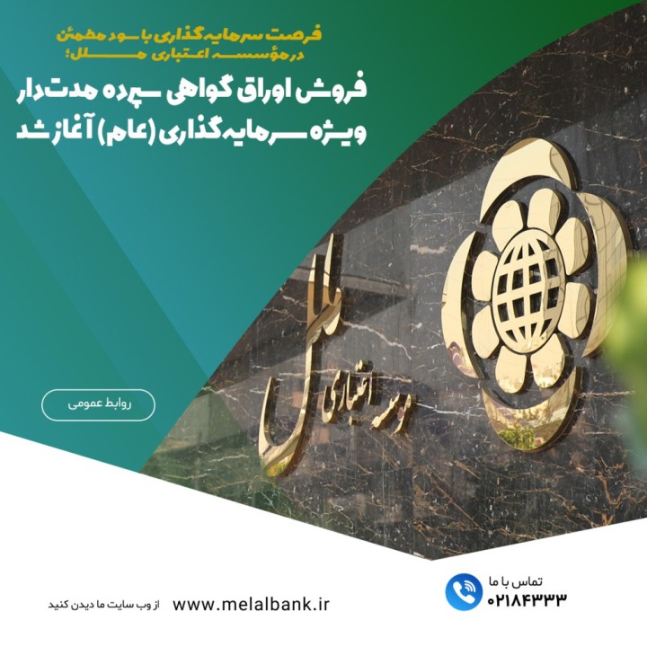 پرداخت سود علیالحساب سالانه ۲۱.۵ درصد بهصورت ماهانه و امکان بازخرید پیش از سررسید پرداخت سود علیالحساب سالانه ۲۱.۵ درصد بهصورت ماهانه و امکان بازخرید پیش از سررسید
