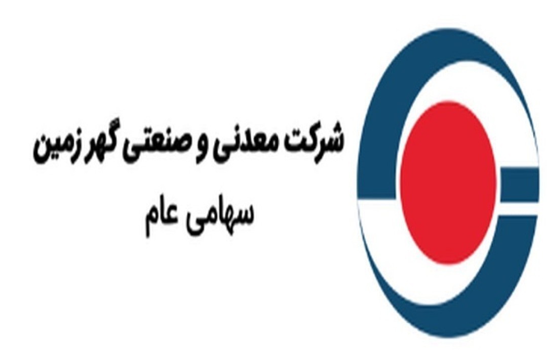 رشد ۳۴.۸ درصدی فروش تیرماه «کگهر» رشد ۳۴.۸ درصدی فروش تیرماه «کگهر»
