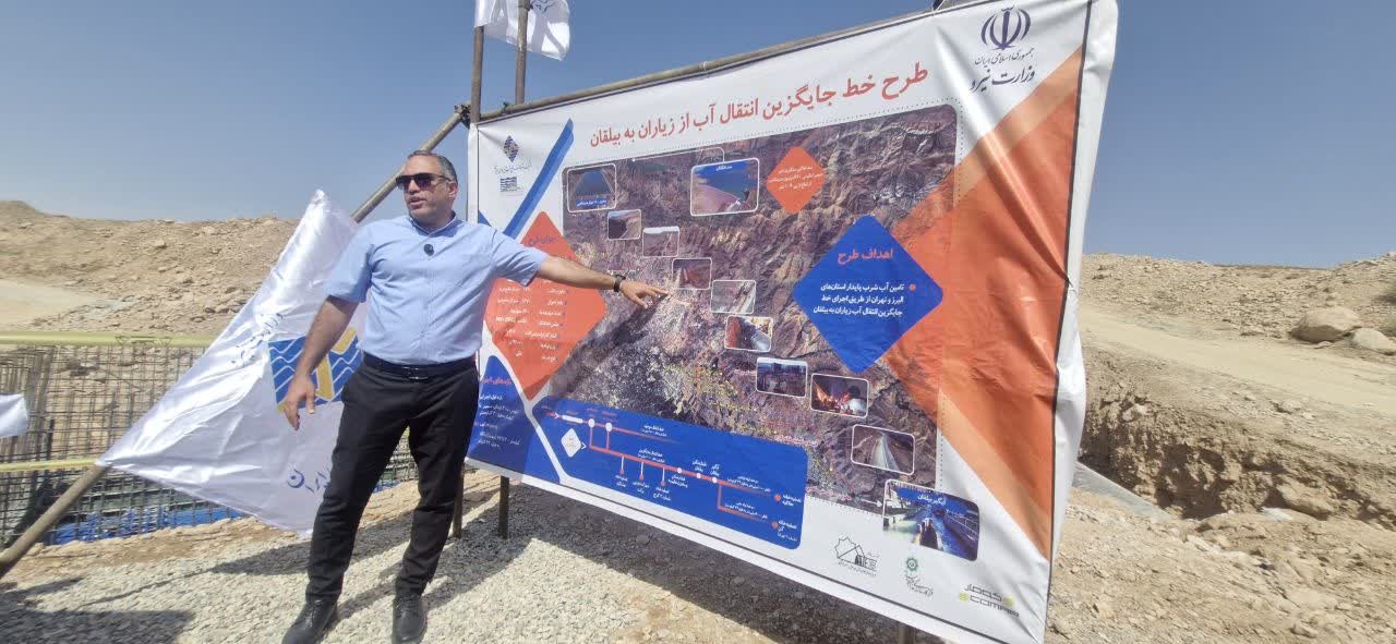 راه‌اندازی خط دوم انتقال آب طالقان برای افزایش ایمنی و پایداری تأمین آب تهران و کرج