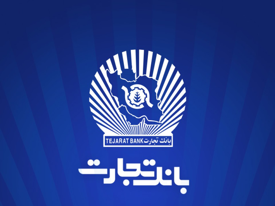 نسخه جدید PWA همراه بانک تجارت رونمایی شد نسخه جدید PWA همراه بانک تجارت رونمایی شد