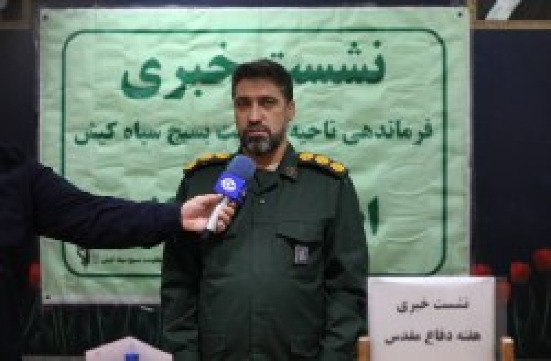 اجرای 60 برنامه فرهنگی و هنری در گرامیداشت هفته دفاع مقدس در جزیره کیش اجرای 60 برنامه فرهنگی و هنری در گرامیداشت هفته دفاع مقدس در جزیره کیش