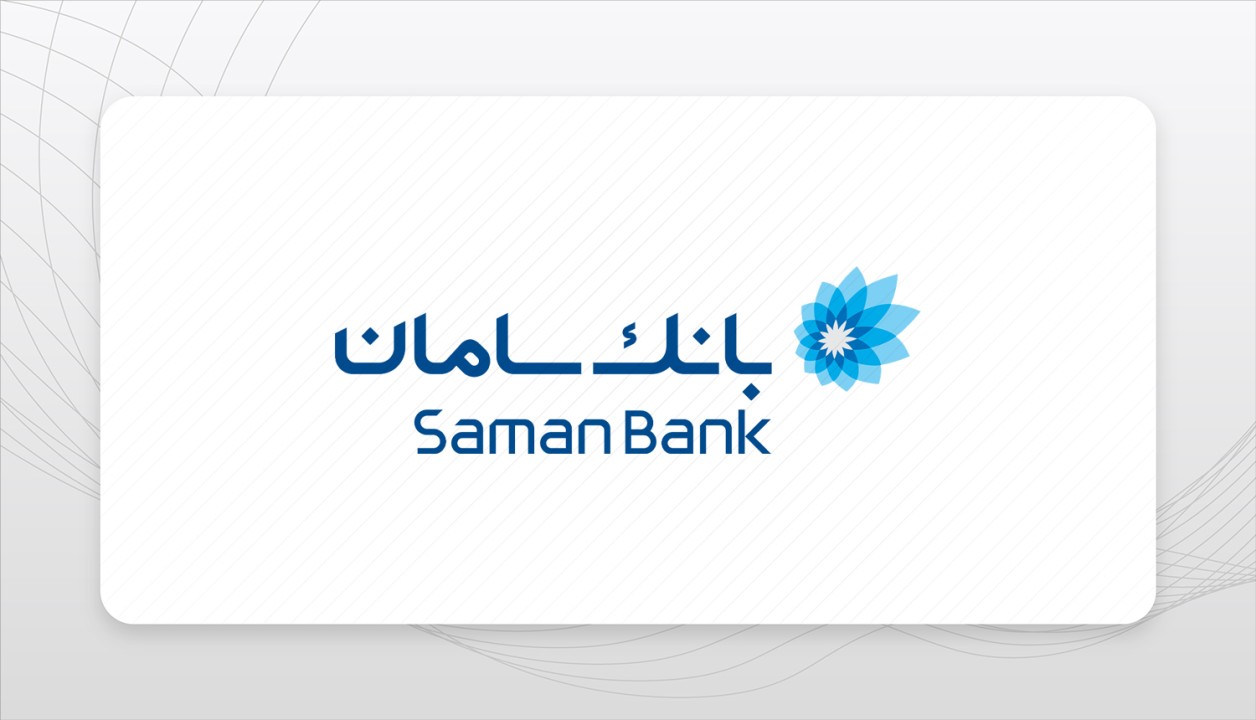 تغییر ساعات کاری شعب بانک سامان از ابتدای مهرماه تغییر ساعات کاری شعب بانک سامان از ابتدای مهرماه