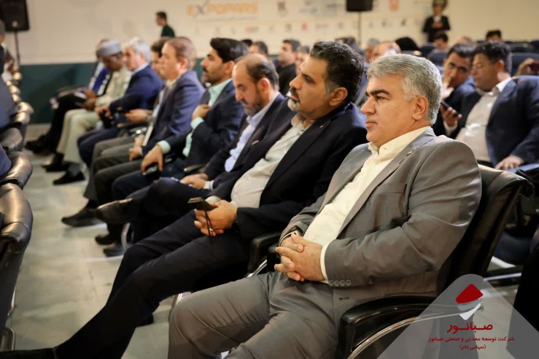 حضور مدیرعامل صبانور در چهاردهمین همایش و نمایشگاه بینالمللی فرصتهای سرمایهگذاری در معدن و صنایع معدنی ایران حضور مدیرعامل صبانور در چهاردهمین همایش و نمایشگاه بینالمللی فرصتهای سرمایهگذاری در معدن و صنایع معدنی ایران