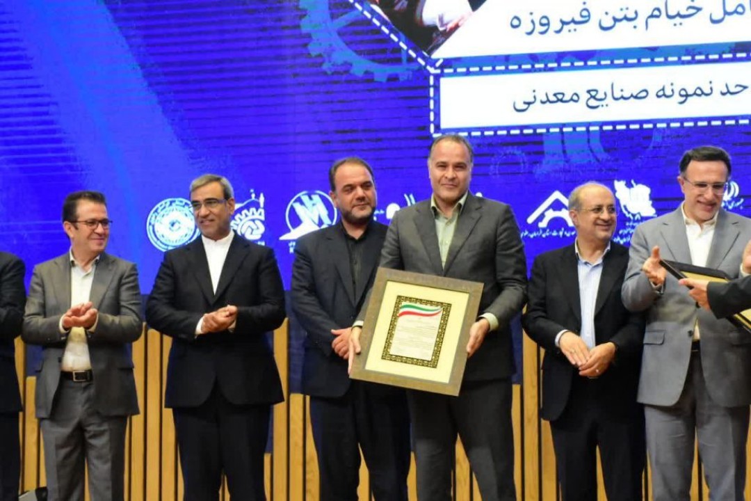 پارس فولاد سبزوار، واحد نمونه صنعتی خراسان رضوی شناخته شد پارس فولاد سبزوار، واحد نمونه صنعتی خراسان رضوی شناخته شد