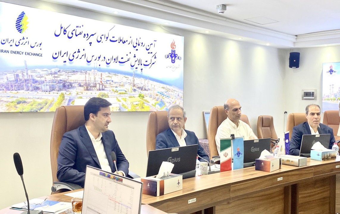 آیین رونمایی از معاملات گواهی سپرده نفتای کامل شرکت پالایش نفت لاوان در بورس انرژی ایران آیین رونمایی از معاملات گواهی سپرده نفتای کامل شرکت پالایش نفت لاوان در بورس انرژی ایران