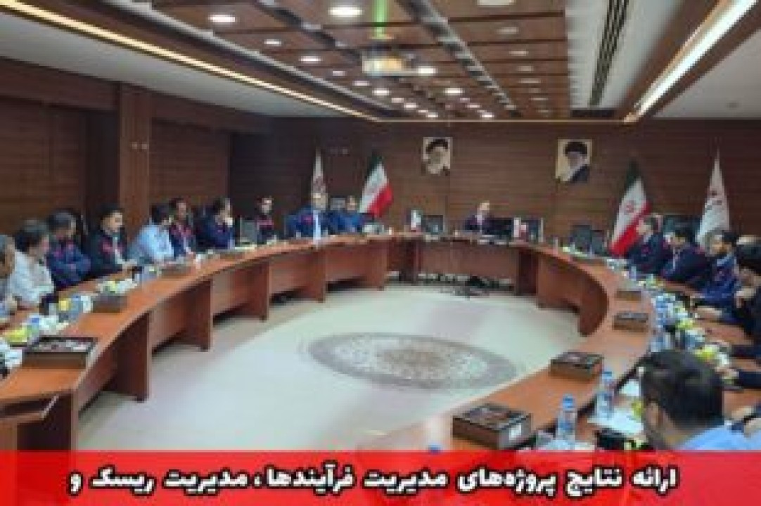 جلسه اختتامیه و ارائه نتایج پروژههای «بازنگری نظام مدیریت فرآیندها»، «مدیریت ریسک» و «استقرار سیستم مدیریت بهرهوری» در شرکت فولاد اکسین خوزستان برگزار شد جلسه اختتامیه و ارائه نتایج پروژههای «بازنگری نظام مدیریت فرآیندها»، «مدیریت ریسک» و «استقرار سیستم مدیریت بهرهوری» در شرکت فولاد اکسین خوزستان برگزار شد