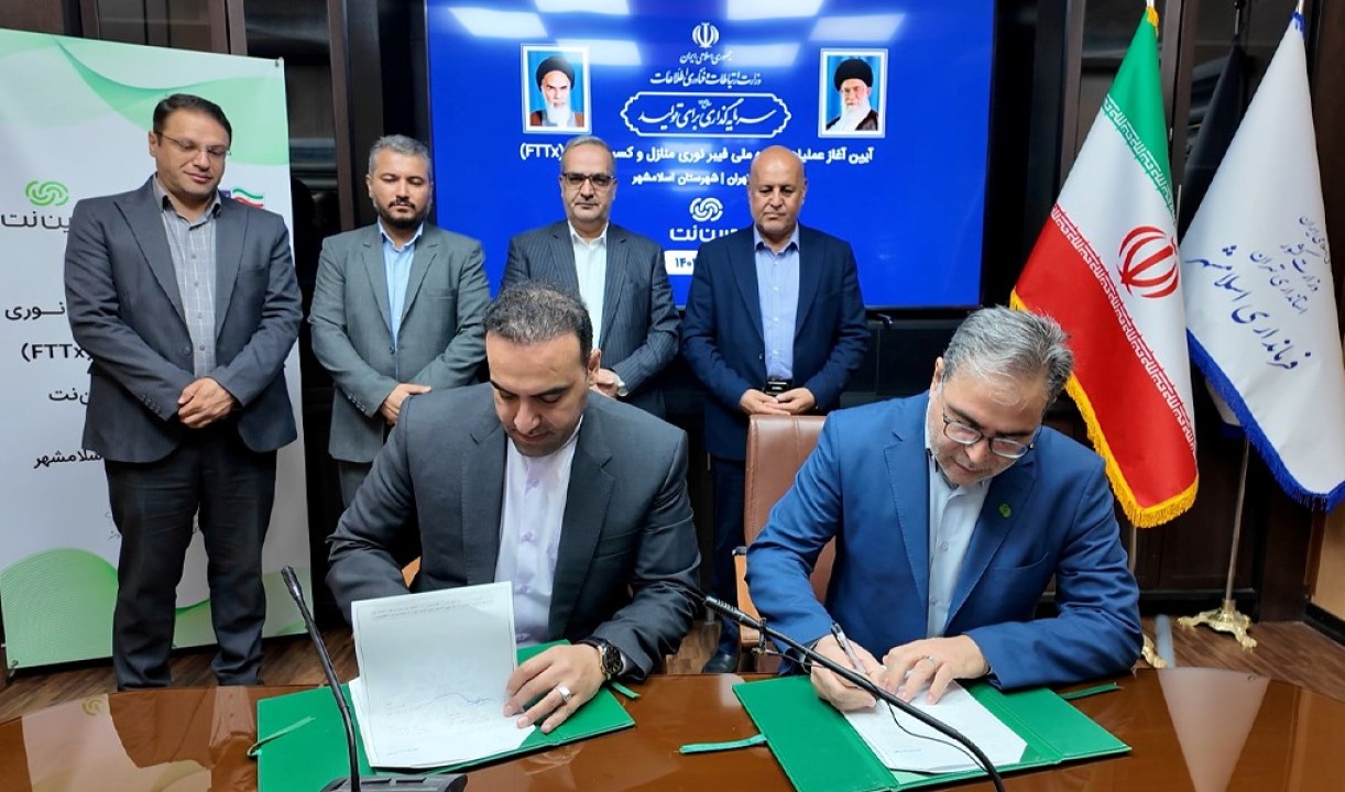 آغاز عملیات اجرایی پروژه فیبر نوری مبیننت در اسلامشهر آغاز عملیات اجرایی پروژه فیبر نوری مبیننت در اسلامشهر