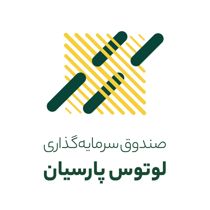 سود صندوق لوتوس پارسیان واریز شد سود صندوق لوتوس پارسیان واریز شد