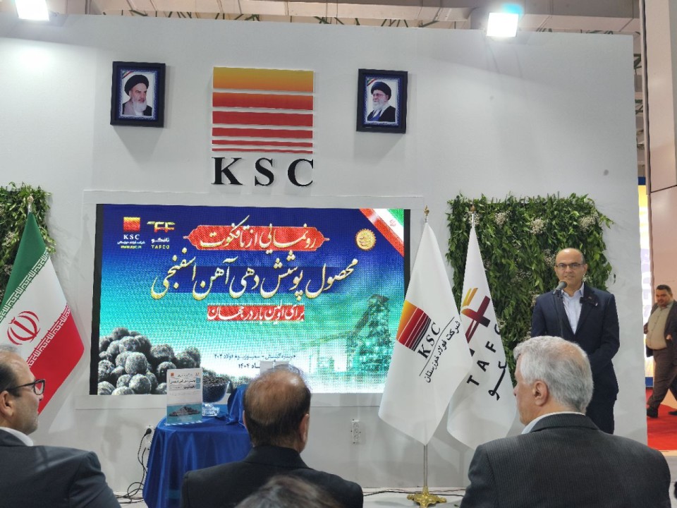 رونمایی از نخستین محصول پوششدهی آهن اسفنجی در جهان توسط متخصصان ایرانی رونمایی از نخستین محصول پوششدهی آهن اسفنجی در جهان توسط متخصصان ایرانی