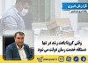 وقتی کرونا باعث رشد در تنها دستگاه خدمت رسان دولت می شود