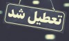 جلسه هیأت دولت برای تعطیلی مدارس
