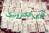 زمان توزیع کالابرگ الکترونیک مشخص شد | کالابرگ الکترونیک برای چه کسانی است؟