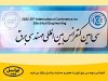 کنفرانس مهندسی برق ایران با حضور و حمایت ایرانسل برگزار می‌شود