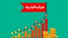 جزییات ششمین عرضه اولیه l کدام عرضه اولیه را بخریم ؟
