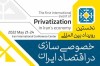 دکتر زارع خانقاه: پرداخت ۱۵۰ هزار میلیارد تومان از مخابرات به دولت پس از خصوصی سازی