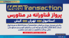 مرکز فابا با همکاری شرکاء فنی و تجاری خود در این بستر خدمات زیر را به اکوسیستم صنایع مالی، بانکی، پرداخت و فناوری ارائه می کند