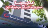 کاریزما، مسیری جذاب برای سرمایه‌گذاران