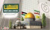 بیانیه صندوق قرض الحسنه شاهد به مناسبت روز قدس