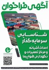 آشیانه و مرکز تعمیرات و نگهداری هواپیما (MRO) در منطقه ویژه اقتصادی پیام راه اندازی می شود