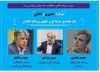 میزگرد«نقد پایبندی حرفه ای و حقوق روزنامه نگاران» برگزار می شود