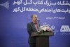 افتتاح سومین نمایشگاه کتاب گل‌گهر و نمایشگاه مسئولیت‌های اجتماعی منطقه گل‌گهر