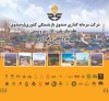 عملکرد امیدبخش و مثبت وصندوق در نیمه اول سال 1402