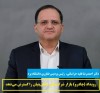 رویداد( چادرو)بازار شرکت های دانش بنیان را گسترش می دهد