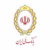 هموار شدن تامین مالی ارزی پتروشیمی با عرضه 50 میلیون یورو اوراق مرابحه ارزی توسط بانک ملی ایران