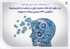 ثت رکورد تازه بانک صادرات ایران در حمایت از دانش‌بنیان‌ها با افزایش ۳۶۴ درصدی پرداخت تسهیلات