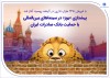 پیشتازی «یوز» در سینماهای بین‌المللی با حمایت بانک صادرات ایران