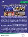 مانور نشت آمونیاک و تخلیه اضطراری در پتروشیمی مسجدسلیمان با تأکید بر حفاظت محیط‌ زیست و توسعه پایدار با یاد شهدای فاجعه بمباران شیمیایی سردشت