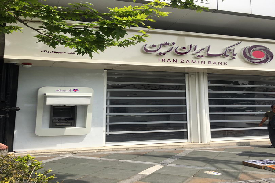  تابلو سردر شعب بانک ایران‌زمین تغییر کرد