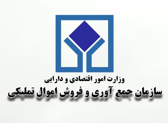  مزایده حضوری اموال تملیکی راه‌اندازی می شود