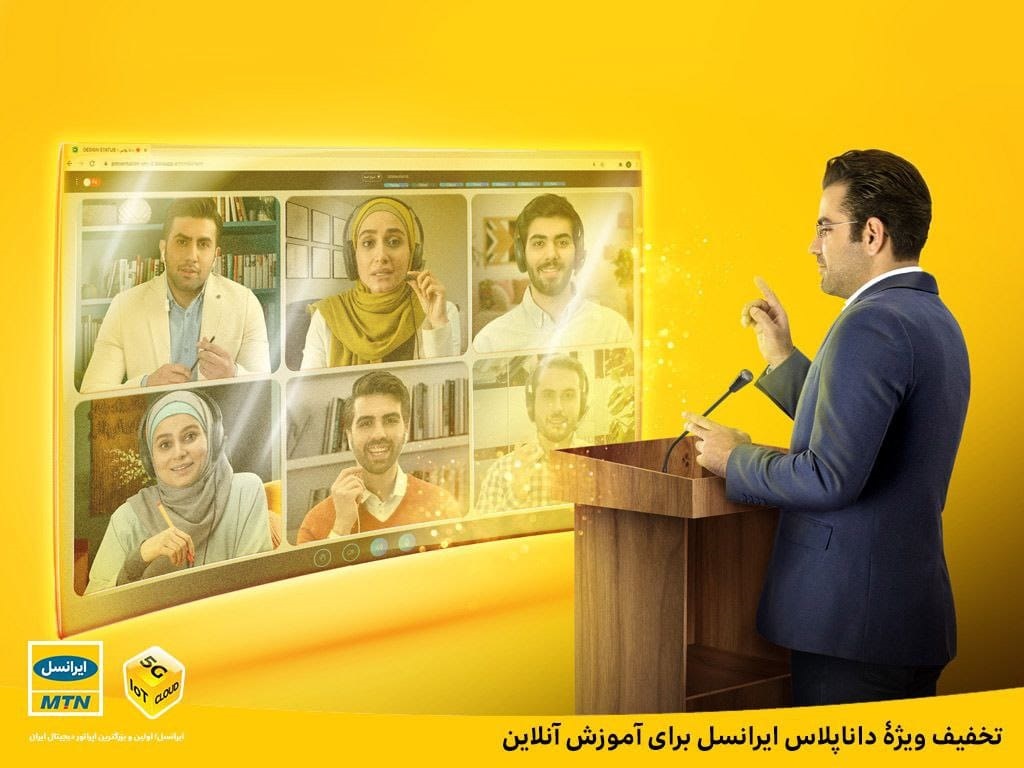 تخفیف ویژۀ داناپلاس ای