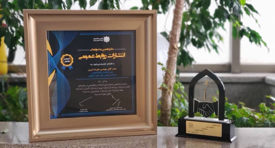 هشت عنوان برتر ذوب آهن اصف