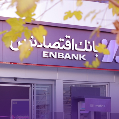 افتتاح شعبه غدیر بانک اقتصاد نوین