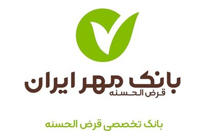درخشش بانک قرض‌الحسنه مهر ایران در جشنواره ملی روابط عمومی