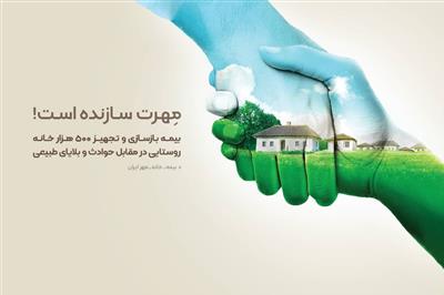 اقدامات مسئولیت اجتماعی بانک قرض‌الحسن