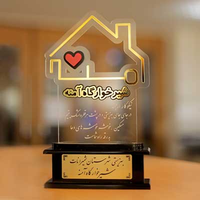 تقدیر شیرخوارگاه آمنه از بانک اقتصاد نوین