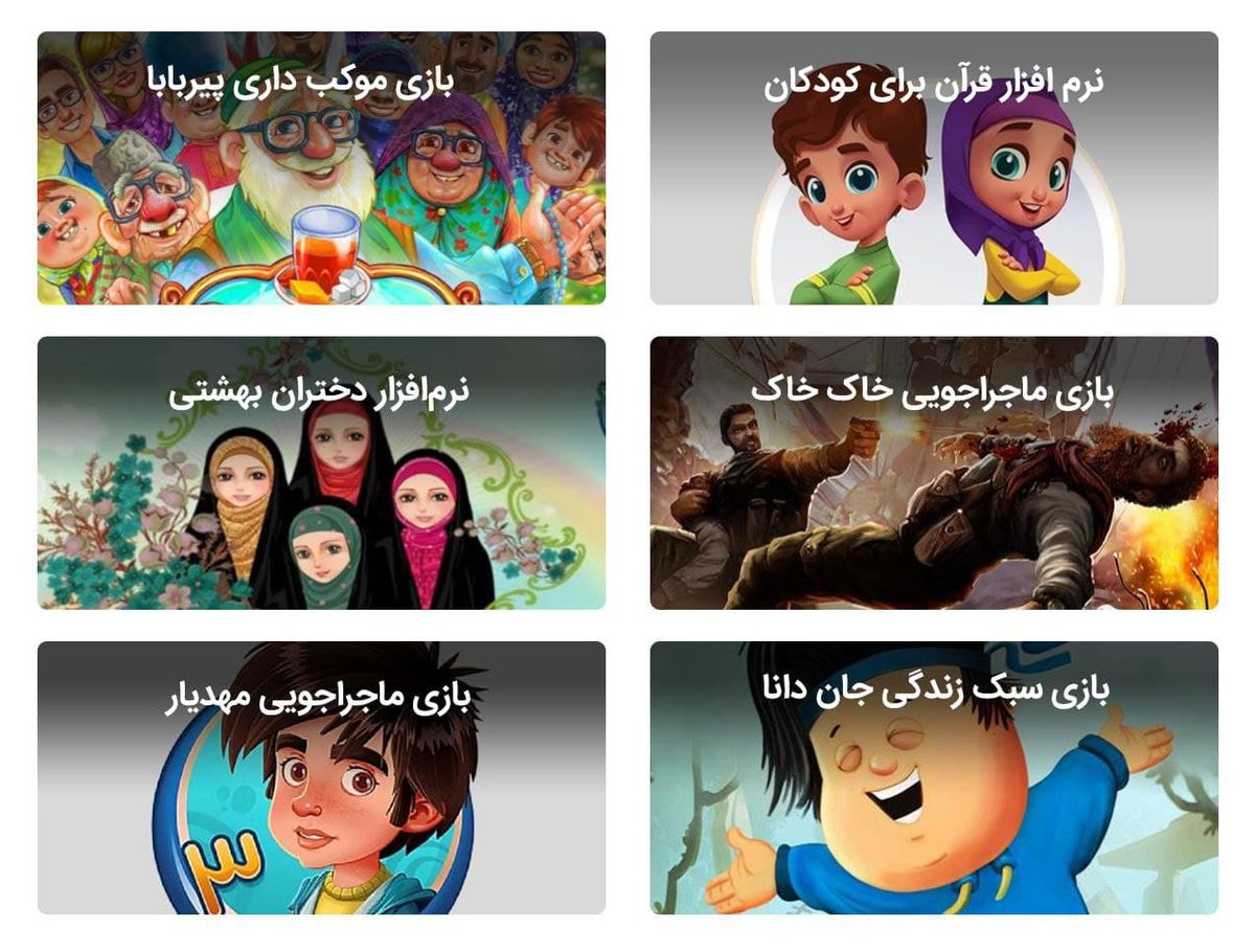 دنیایی از محتوا برای مادران و کودکان/ «توپ مارکت» و «خوشه» دو پلتفرم سازمان سراج