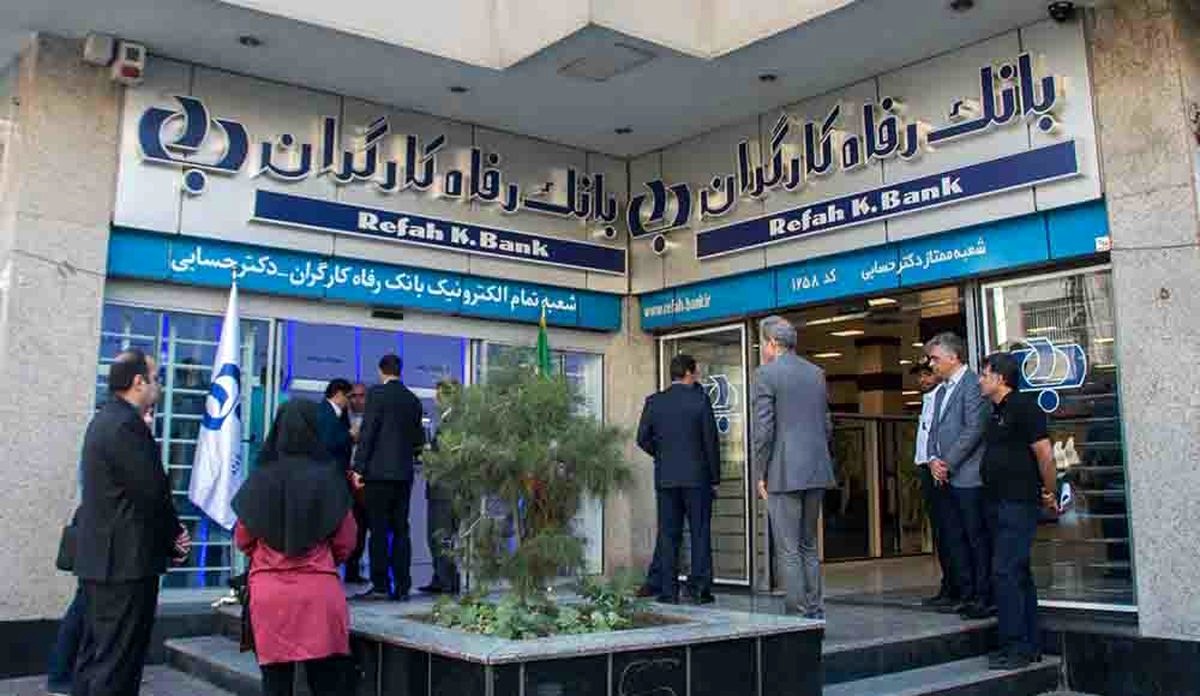 اقدامات بانک رفاه کارگران در حوزه استانداردهای ایمنی مورد تجلیل قرار گرفت