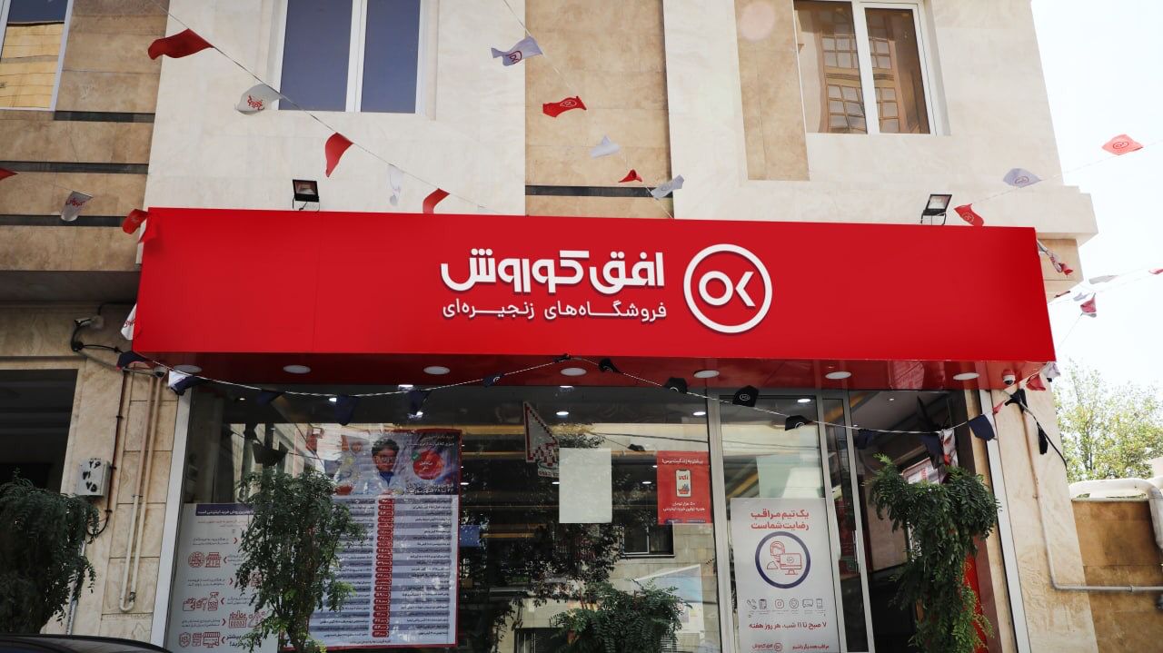 اهدا سبد کالای اقلام اساسی به خانواده زندانیان نیازمند استان کرمان
