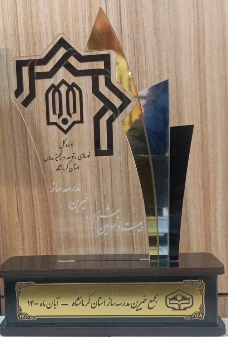 تقدیر معاون وزیر و رئیس سازمان 