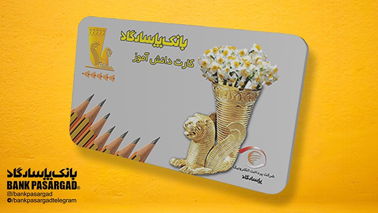 بانکداری با چاشنی آموزش مفاهیم مالی به دانش‌آموزان