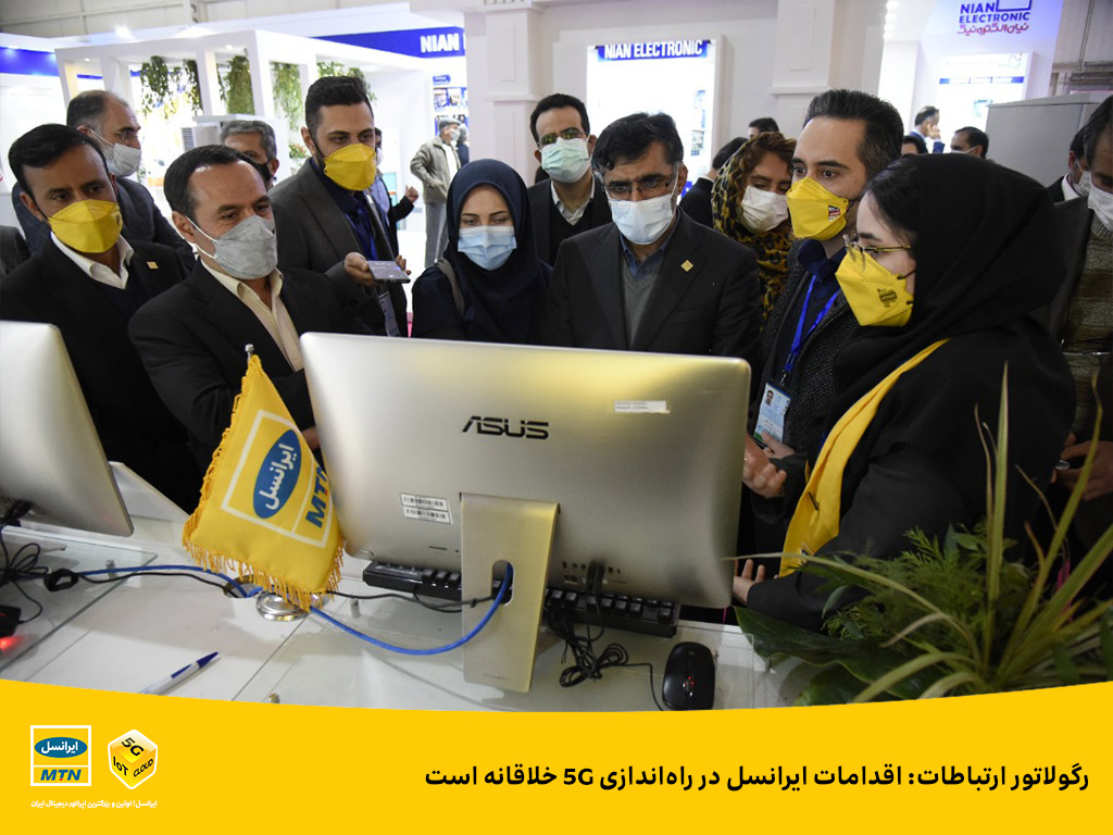 اقدامات ایرانسل در راه