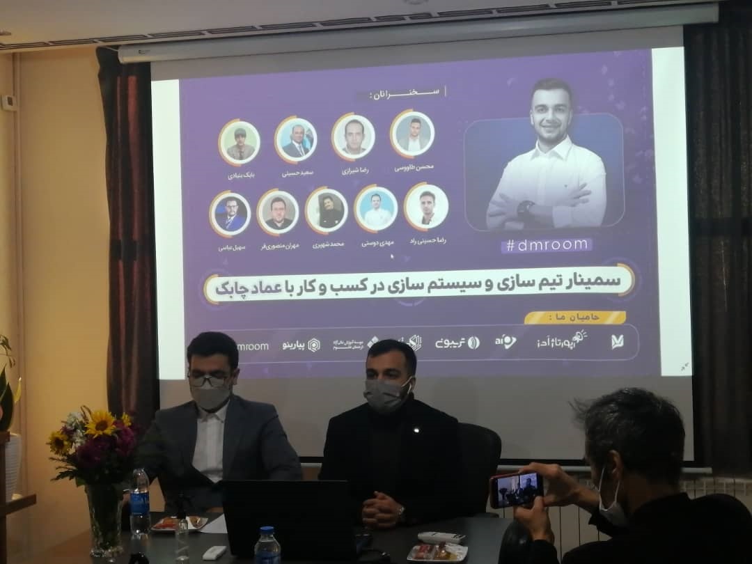 برگزاری بزرگترین کنفرانس سئو و سوشال مدیا در ایران