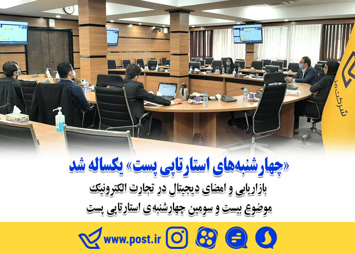  بازاریابی و امضای دیجیتال در تجارت الکترونیک